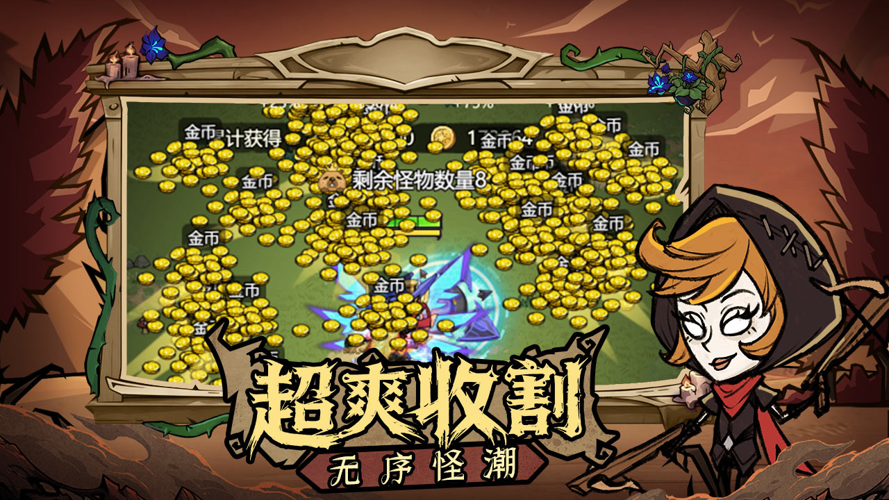 无尽探险队图片_4