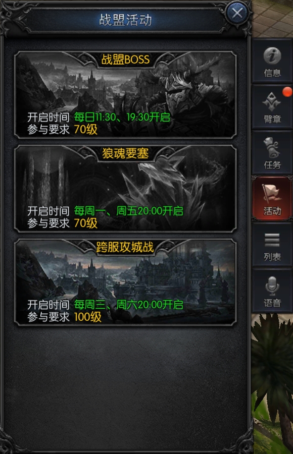 并肩作戰(zhàn)問鼎巔峰！《神兵奇跡》戰(zhàn)盟玩法介紹圖片_6