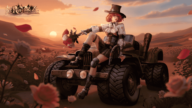 《蒸汽堡垒》专属落日玫瑰,指挥官请查收图片