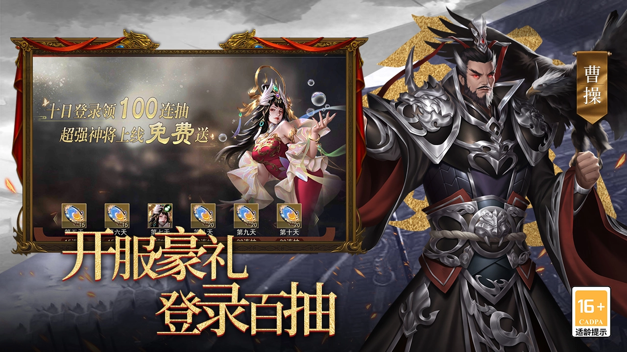 赤壁全明星图片