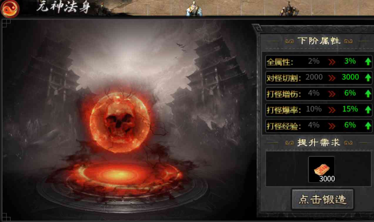 《凜冬部落》茅山青蓮攻速傳奇、元神法身！圖片_1