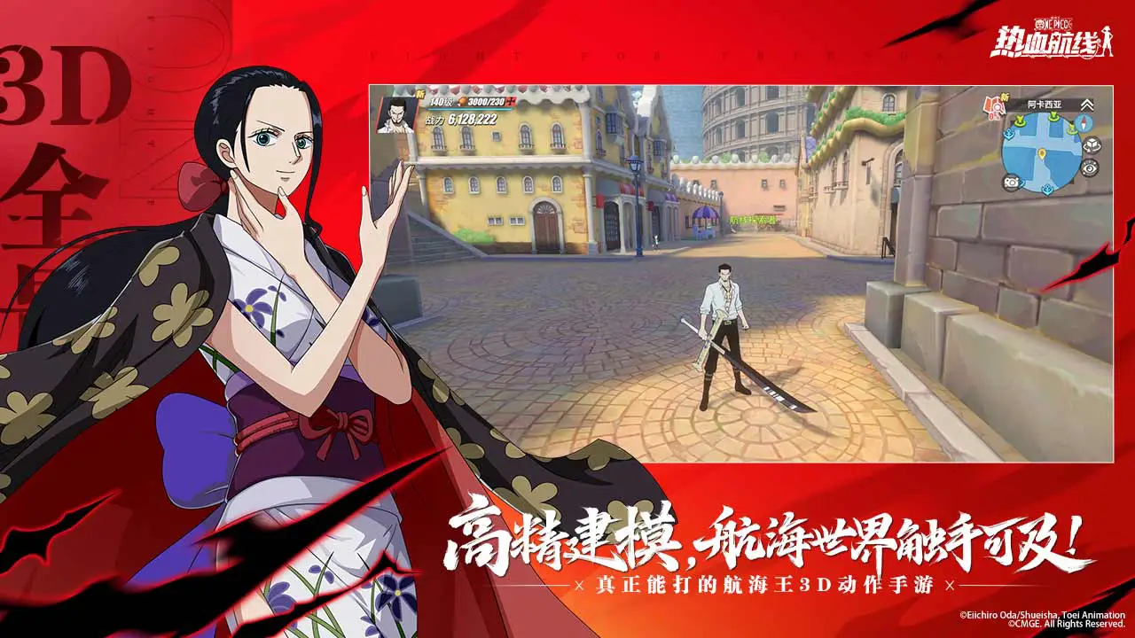 航海王热血航线图片