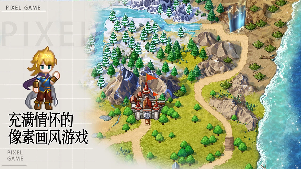 无尽之旅图片