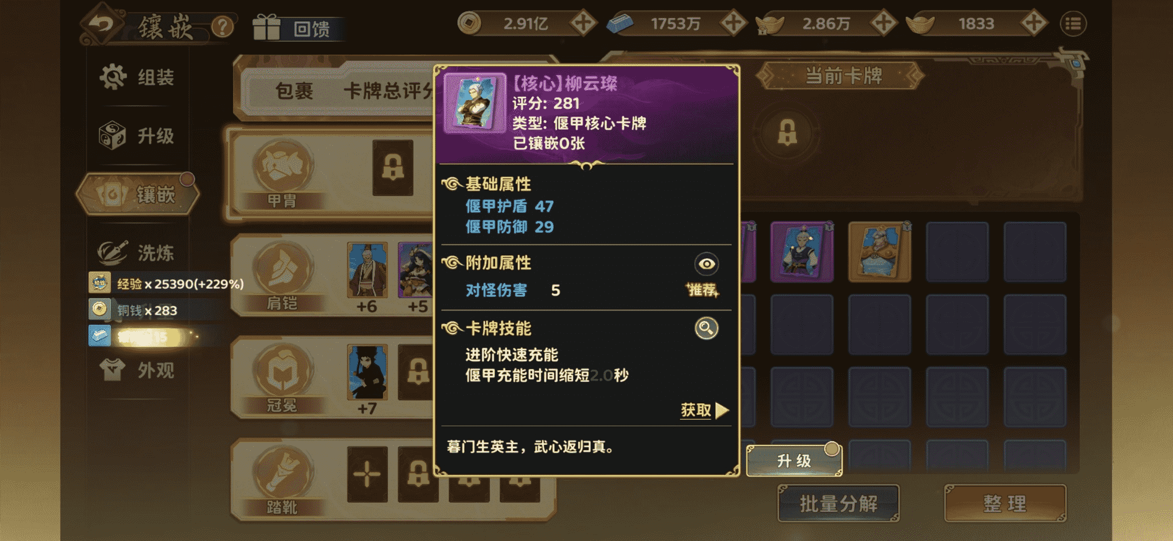 《热血江湖:归来》【玩法介绍】从夯到拉!偃甲系统卡牌排行榜图片_5