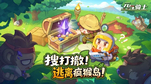 元气骑士图片_1