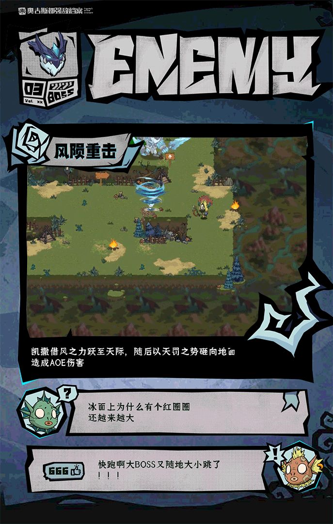 《无尽探险队》老登秘制攻略作坊BOSS篇 —— 凯撒图片_3