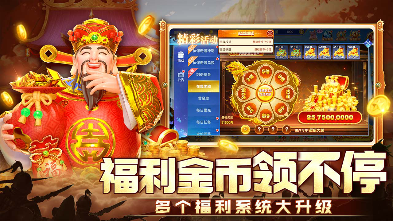 捕鱼新纪元图片