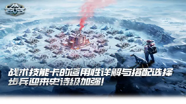 S4赛季玩家攻略｜战术技能卡的适用性详解与搭配选择，步兵迎来史诗级加强！图片