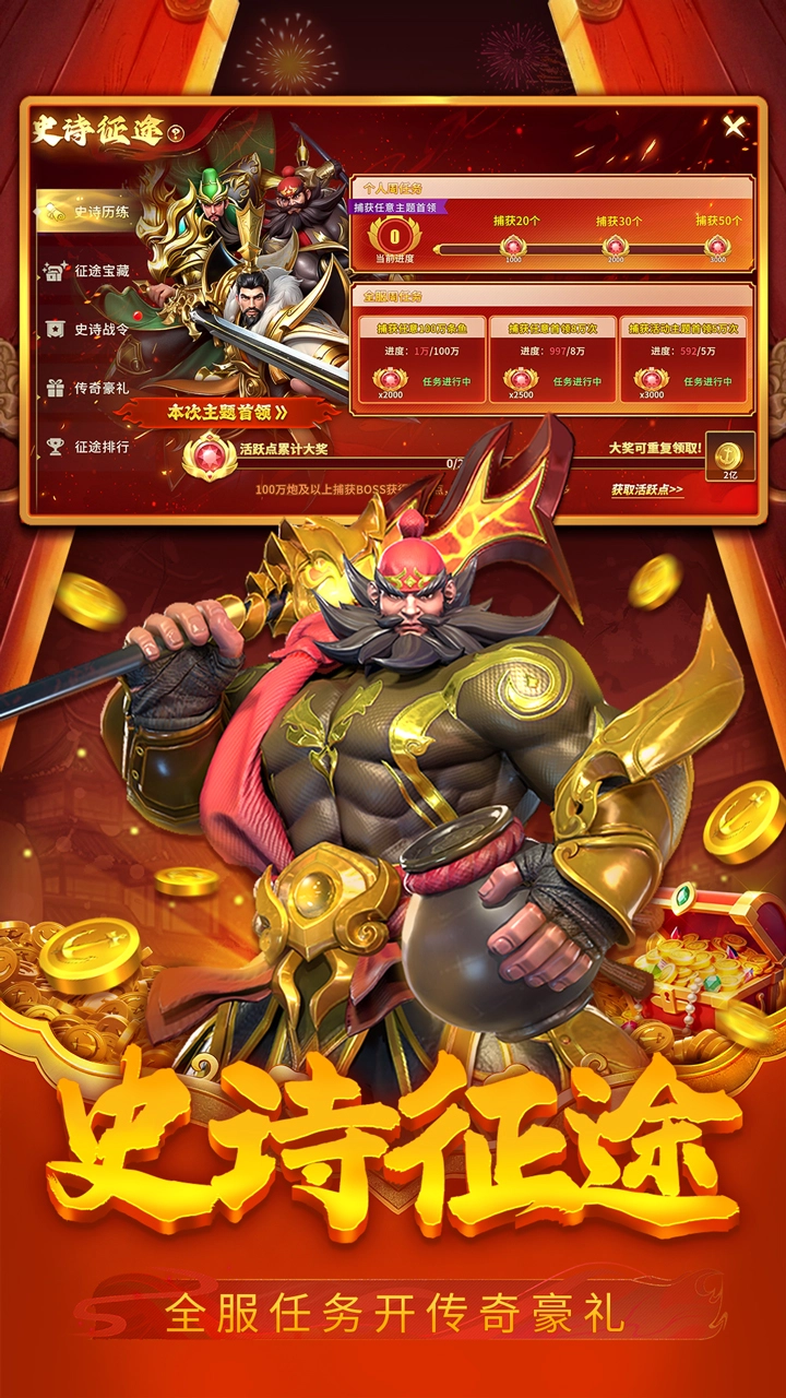 贝贝捕鱼图片