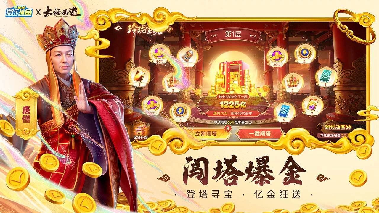 微乐捕鱼千炮版图片