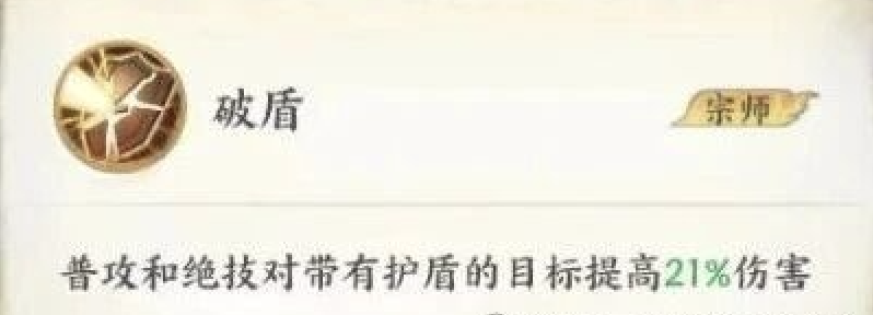 《少年歌行:风花雪月》前期队伍搭配攻略图片_17