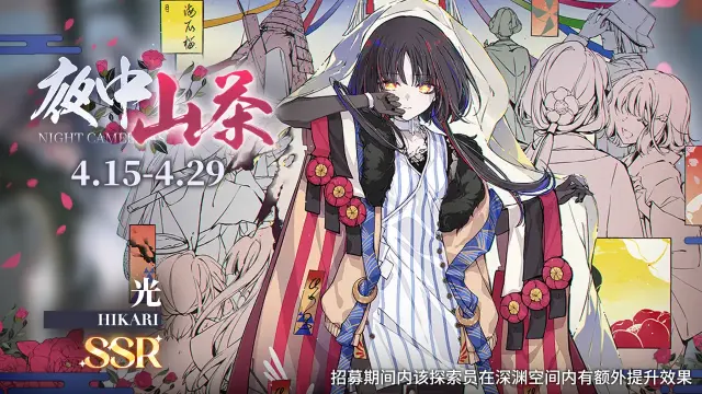 《开放空间》全新版本「故花今拾之约」将于4月15日开启！图片