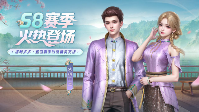 《微乐斗地主》S8赛季火热登场！海量福利送不停，更有超值赛季时装精美亮相！图片