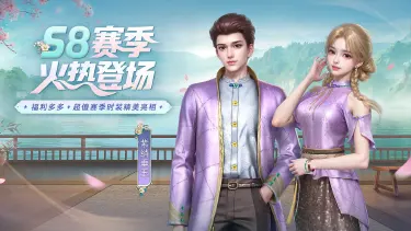 《微乐斗地主》S8赛季火热登场！海量福利送不停，更有超值赛季时装精美亮相！图片