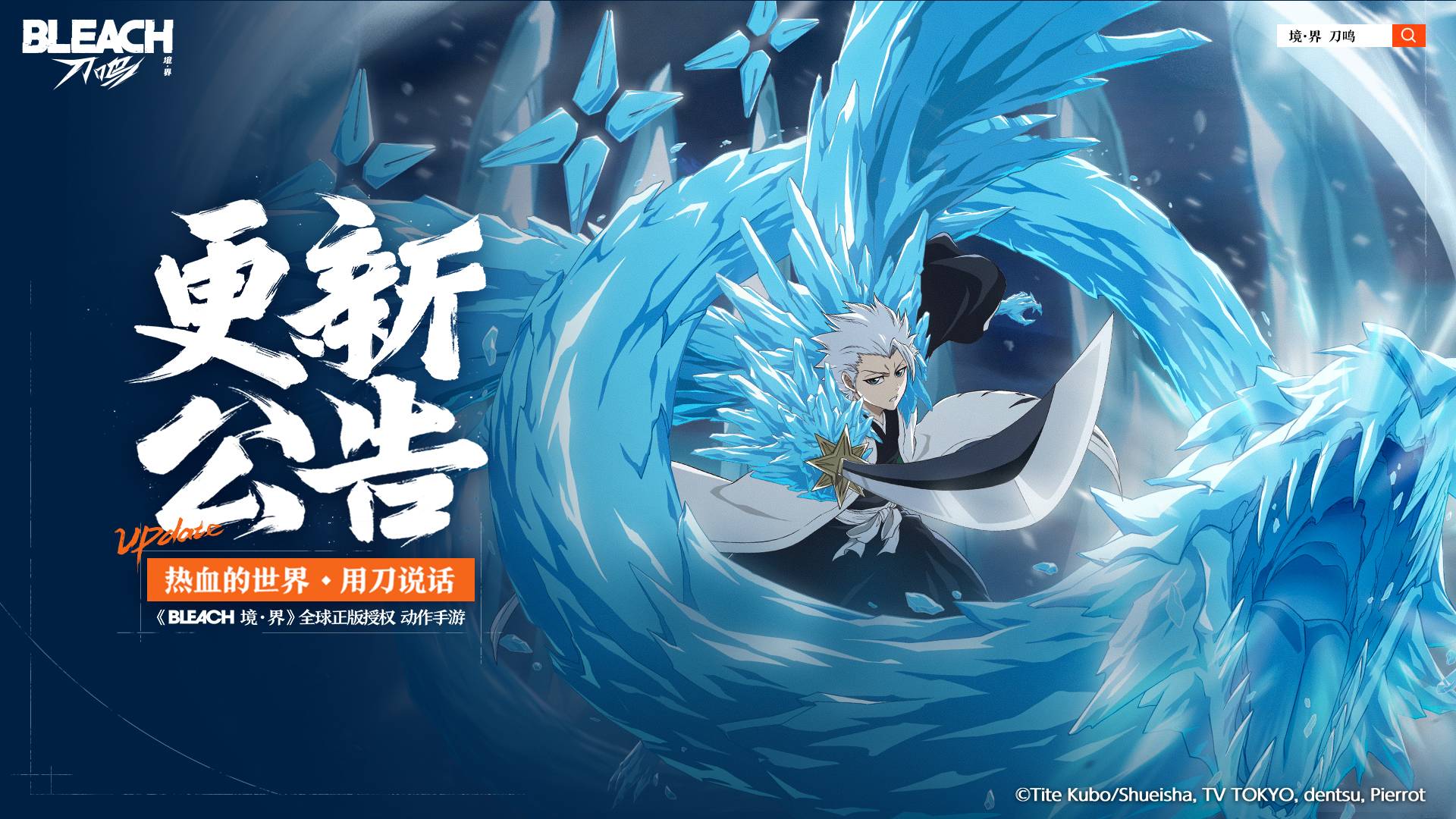 《境·界 刀鸣》【官方公告】1.1版本更新公告