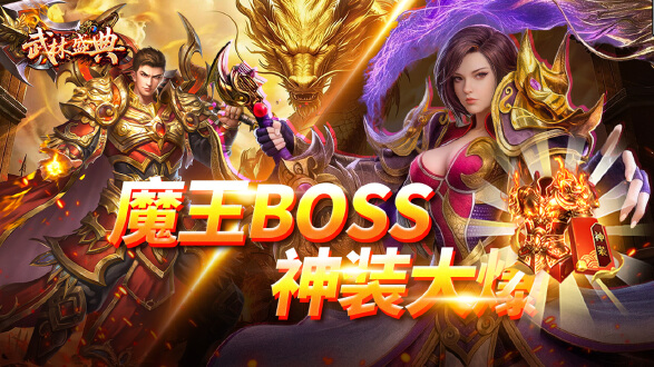 武林盛典停运图片