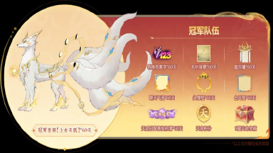 首届官方赛事【天命之战】报名5月15日截止!多个万仙冠军队伍已报名!神仙打架即将上演~图片