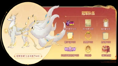 首届官方赛事【天命之战】报名5月15日截止！多个万仙冠军队伍已报名！神仙打架即将上演~图片