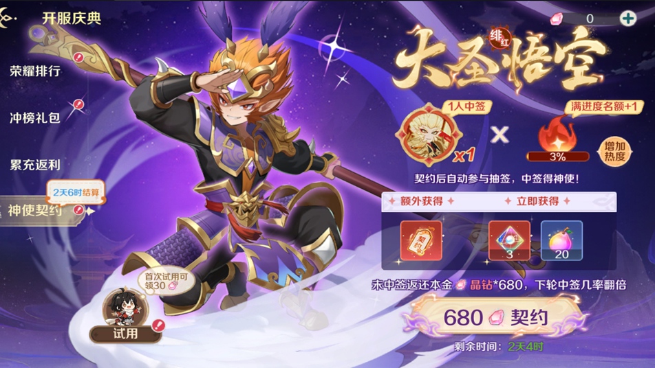 《奇幻梦旅人》明日公测！常见问题解答＆玩法指南一篇搞定~图片_5