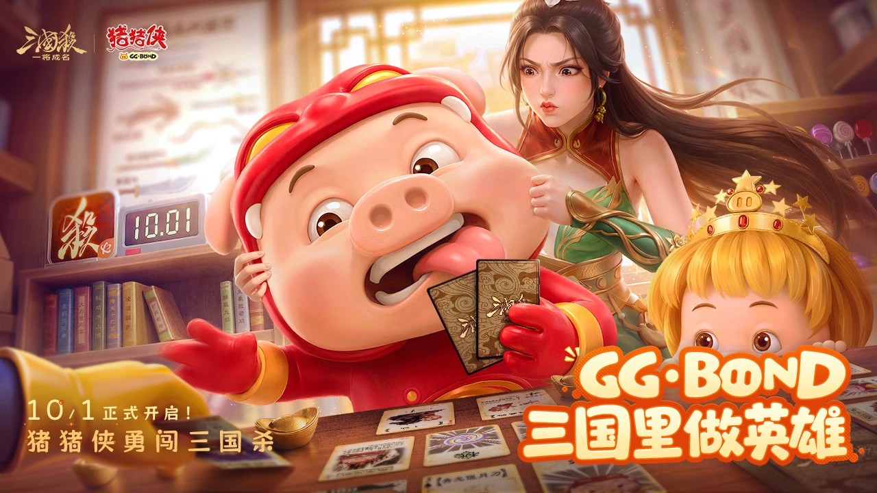 三国杀:一将成名图片