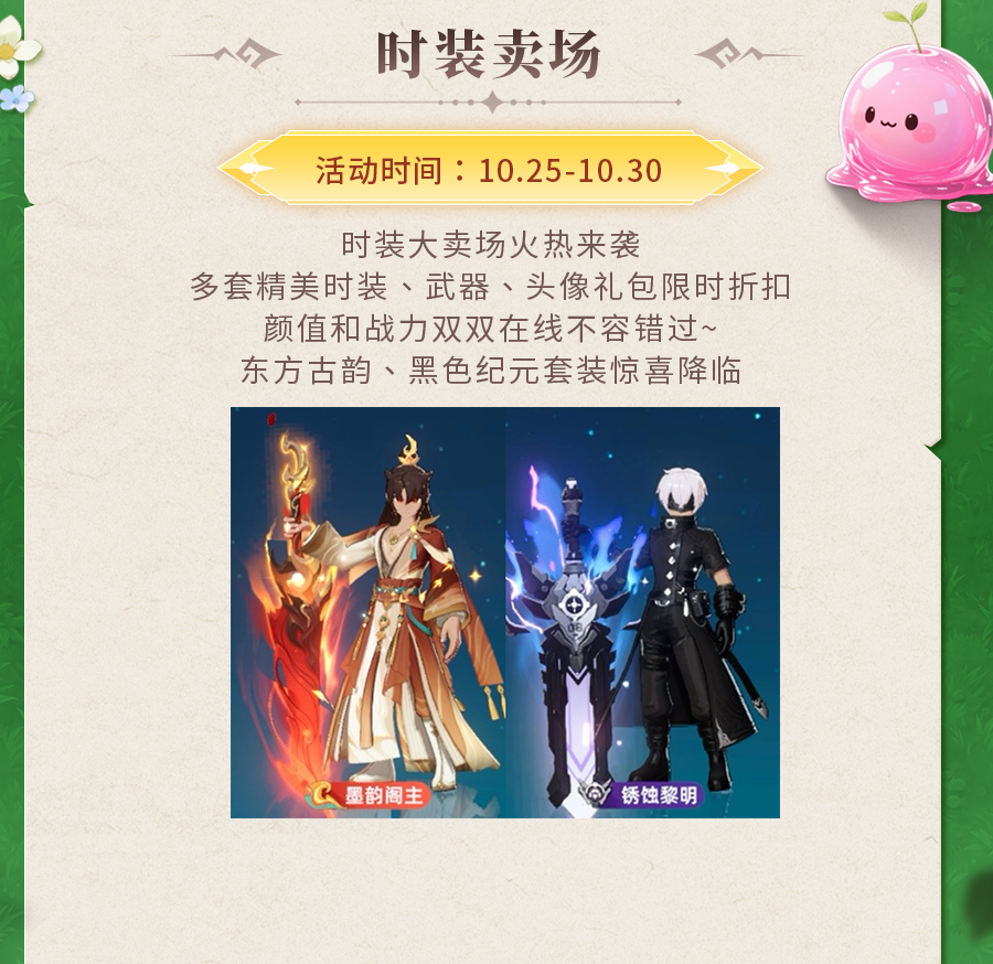 《獵風(fēng)傳說(shuō)》活動(dòng)預(yù)告 | 雷云覆體，尾掃星隕！SP坐騎鈞雷龍王登場(chǎng)提戰(zhàn)，兌換海量升級(jí)道具助陣狂歡~圖片_5