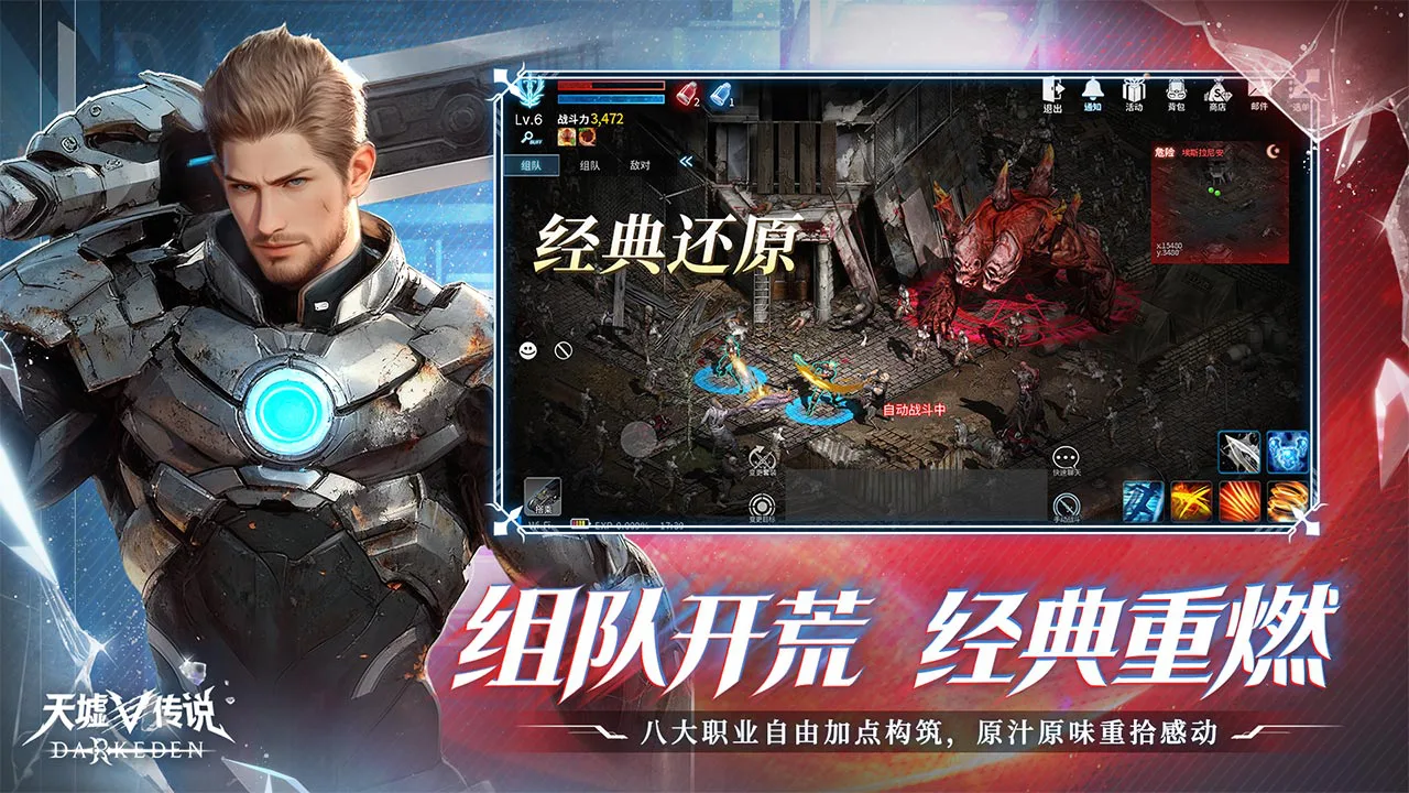天墟传说图片
