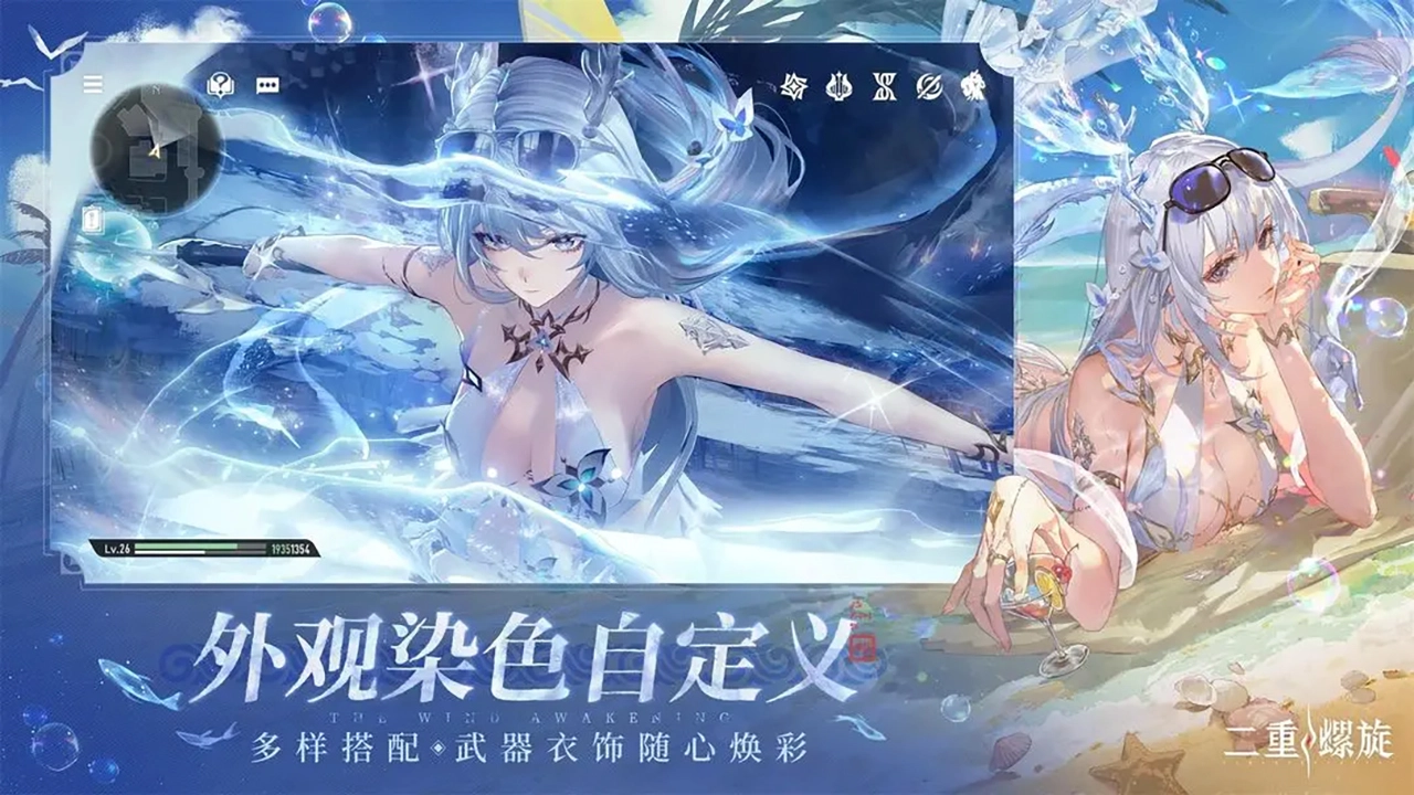 二重螺旋（电脑版）图片