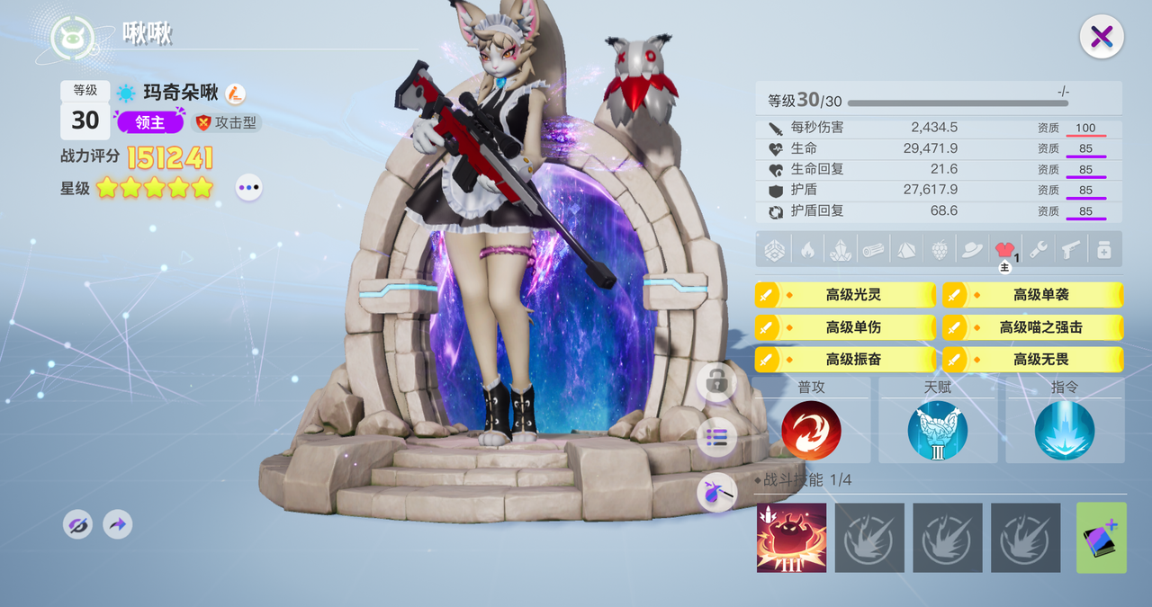 《創(chuàng)造吧！我們的星球》活動前瞻丨暗夜星光！——全新限時召喚「晚安特調(diào)」炫光登場?圖片_6