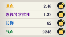 《戰(zhàn)靈》裝備詞條攻略圖片_1