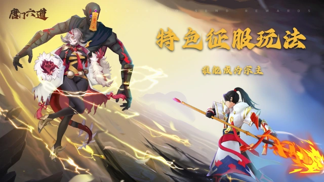 《唐门六道》六月五日十时首发开启！图片