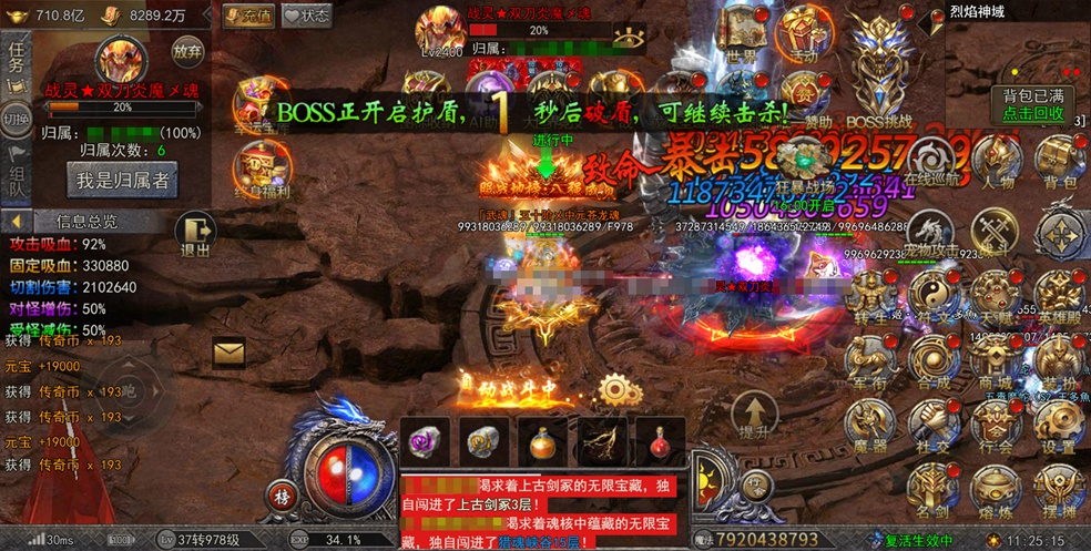 《龙迹之城》神装速成攻略：3大神域战灵BOSS解析图片_3