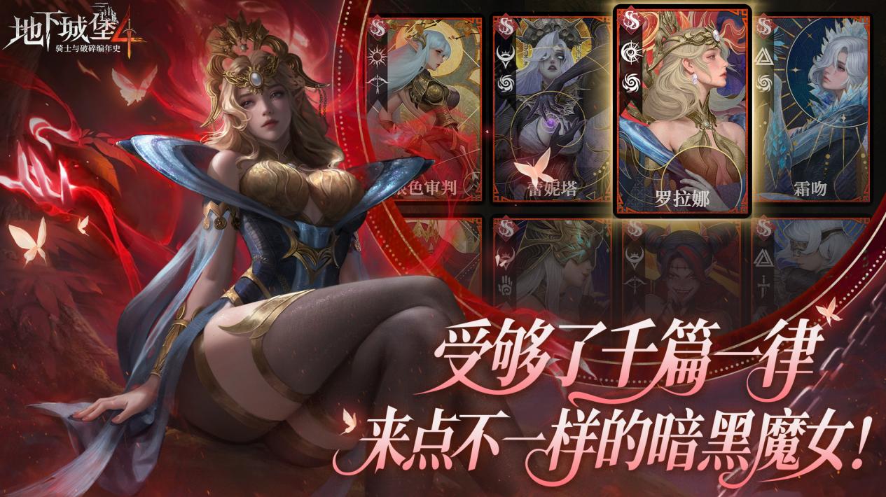 國(guó)產(chǎn)暗黑，十年經(jīng)典！《地下城堡4》9月17日全平臺(tái)上線！圖片_3