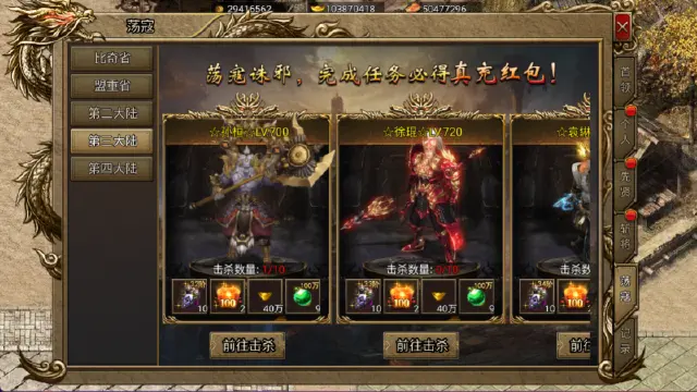 《烈火一刀》玩法全面攻略：高效刷BOSS，赢真充红包！图片