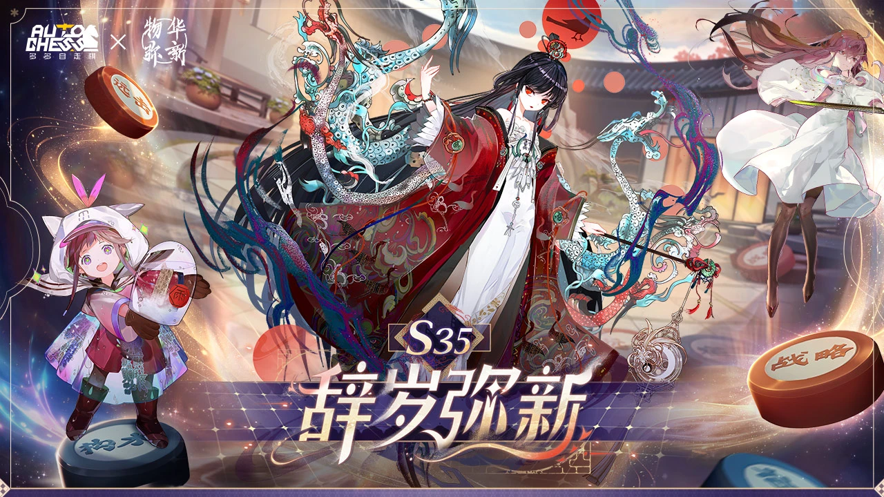 多多自走棋图片