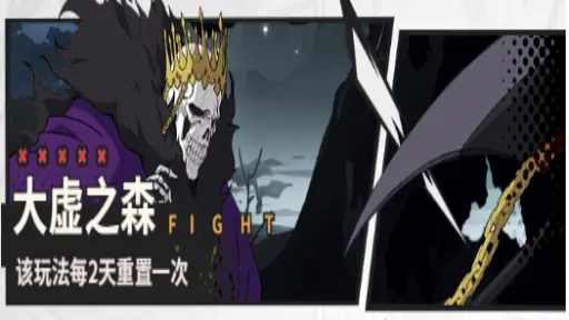 幻想圣域—试炼之地（大虚之森）图片