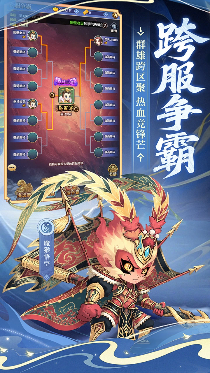 小小武神图片