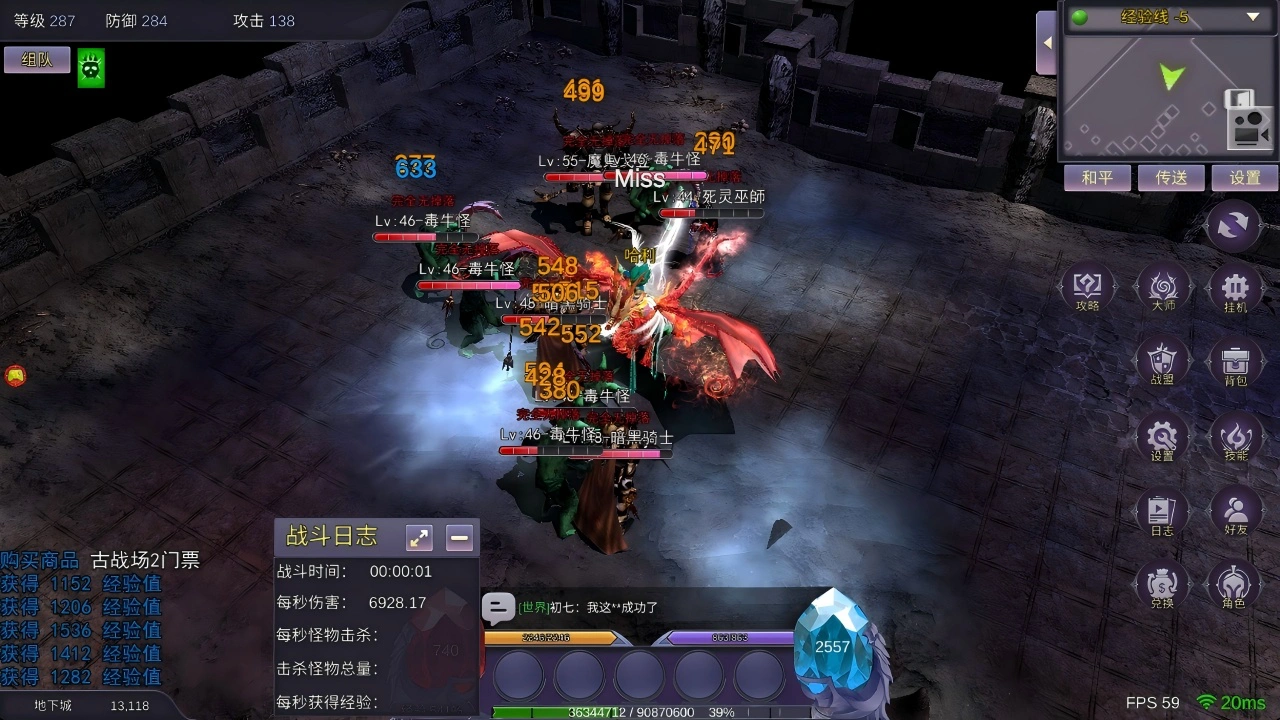 魔光奇迹图片