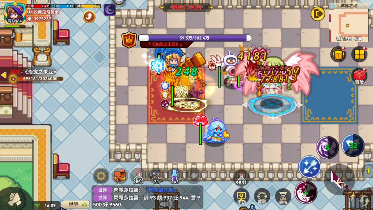 黑星勇者成名录图片