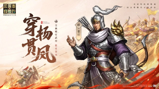 新三国志曹操传图片