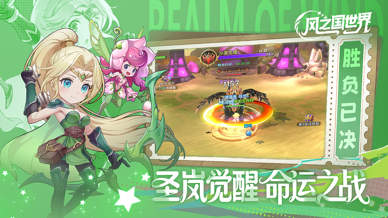 风之国世界图片_2