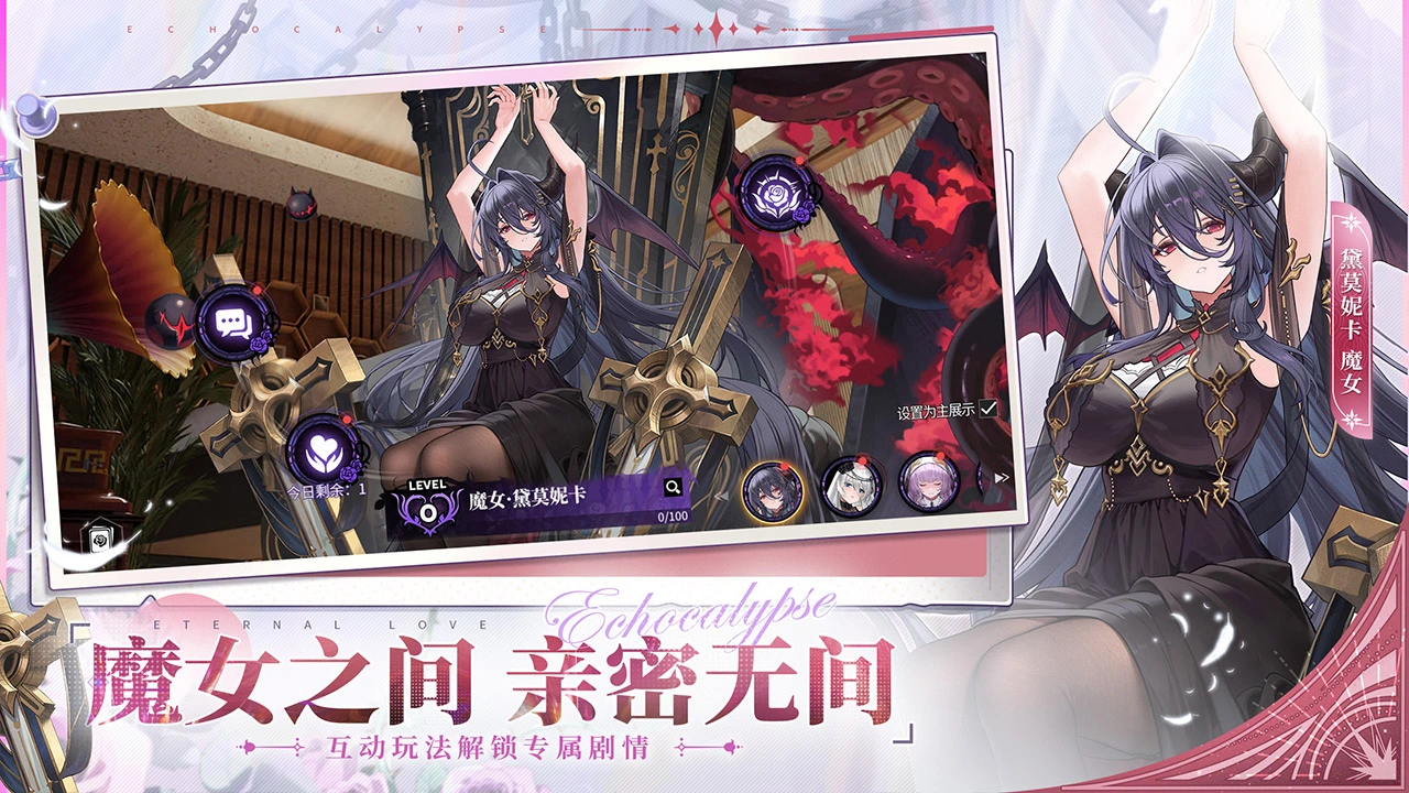 绯色回响图片