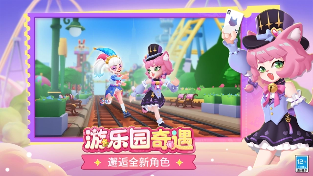 地铁跑酷图片_4