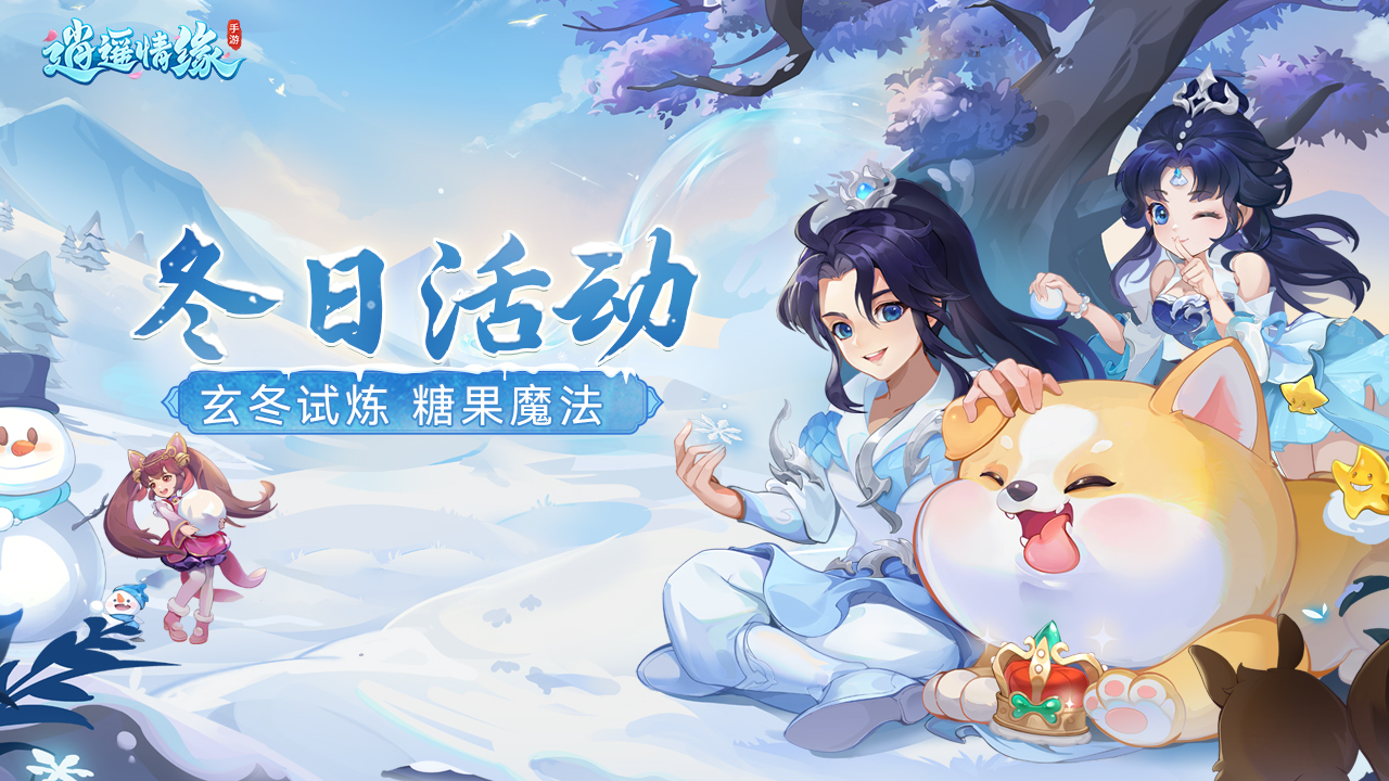 逍遥情缘图片_2