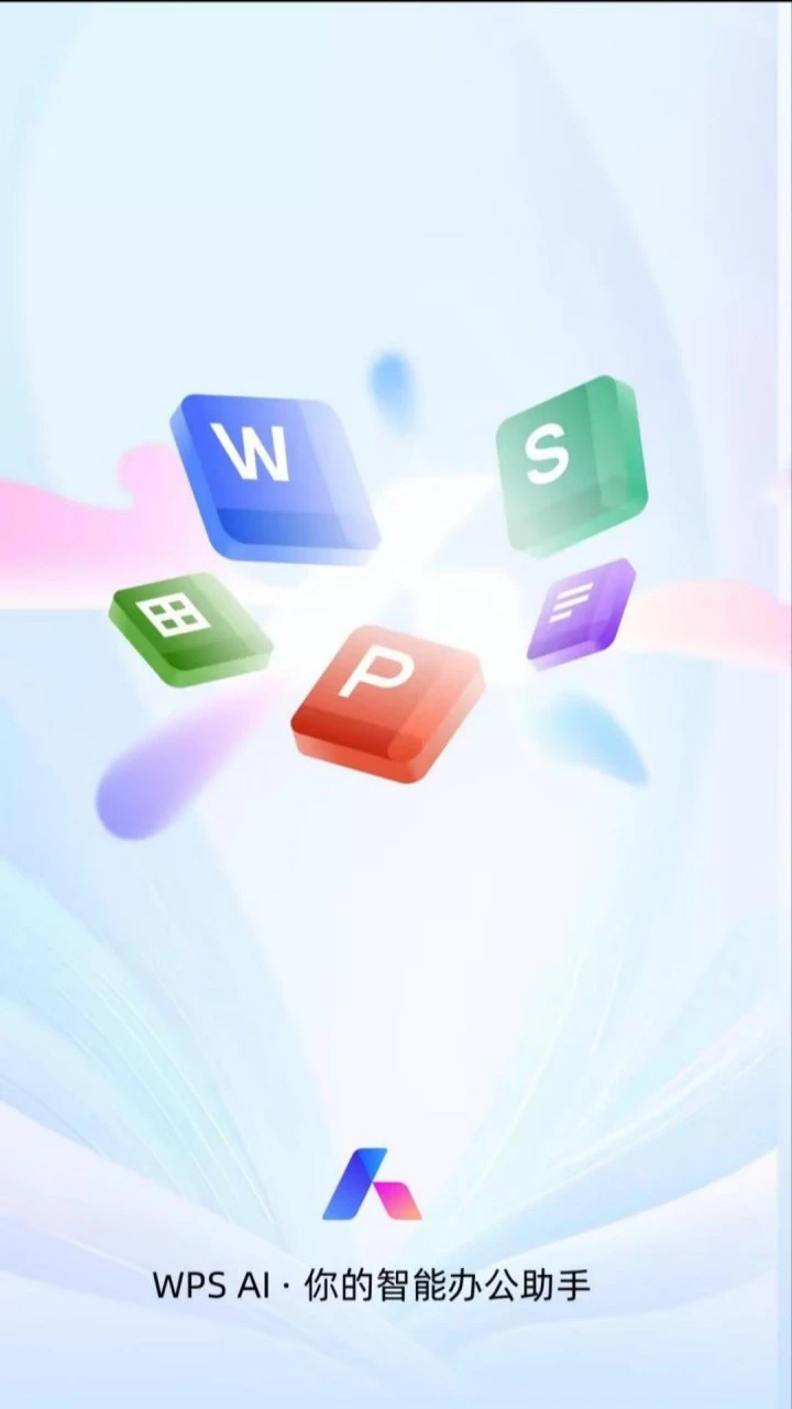 WPS(电脑版)图片