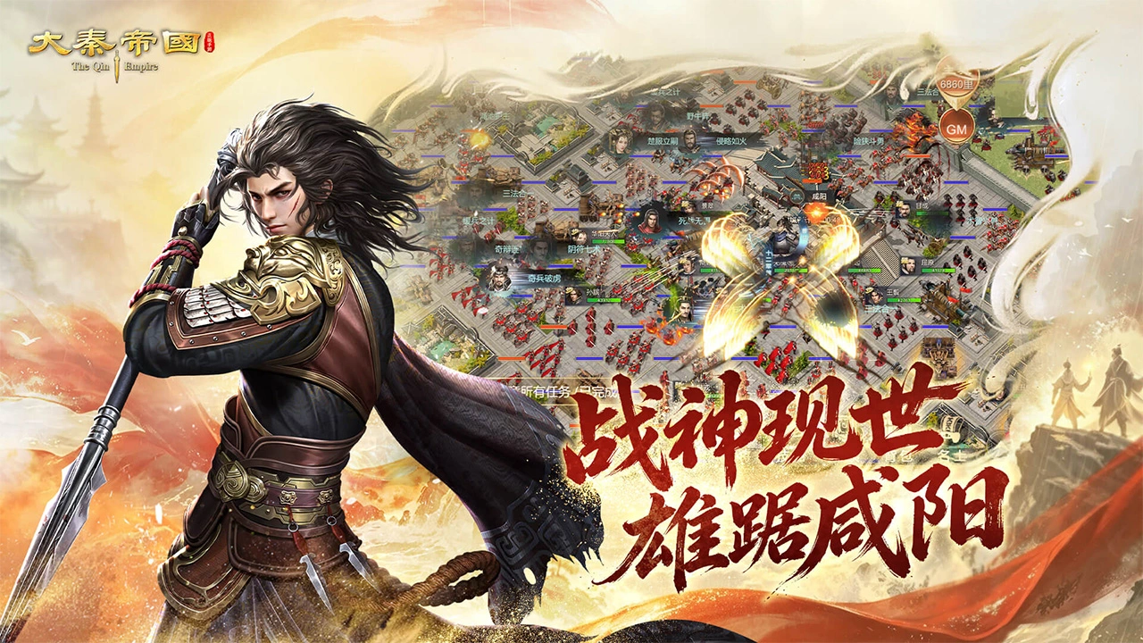 大秦帝国之帝国烽烟图片