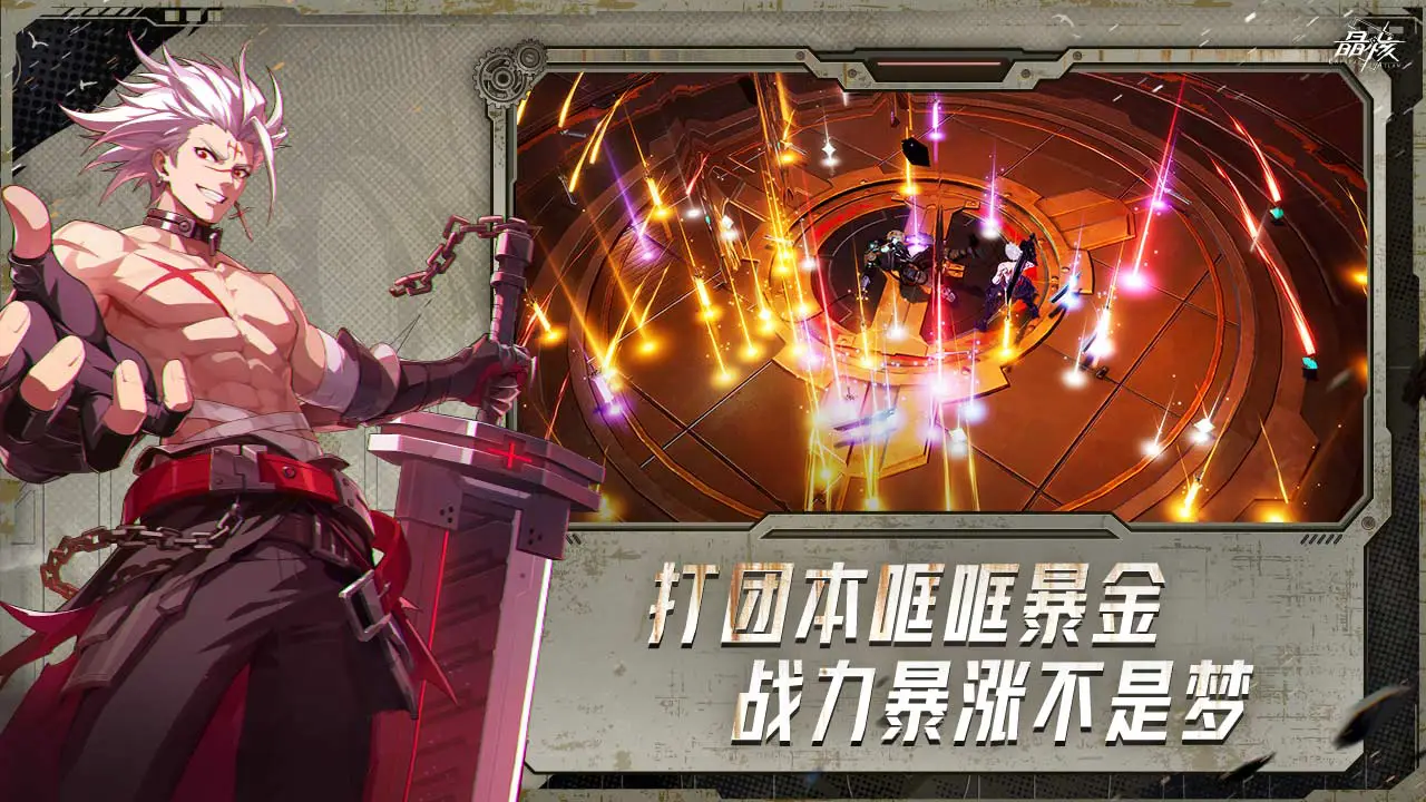 晶核图片