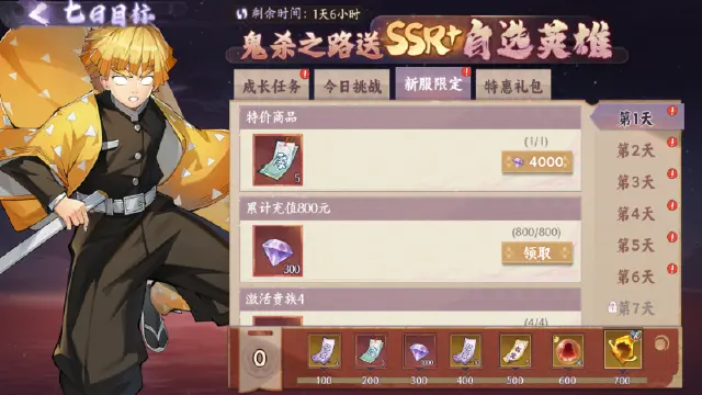 《魂色》钻石购买攻略图片