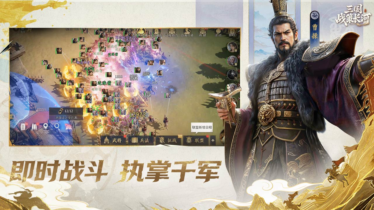 怎么在电脑上玩三国战策长河 三国战策长河电脑版下载安装教程图片_1