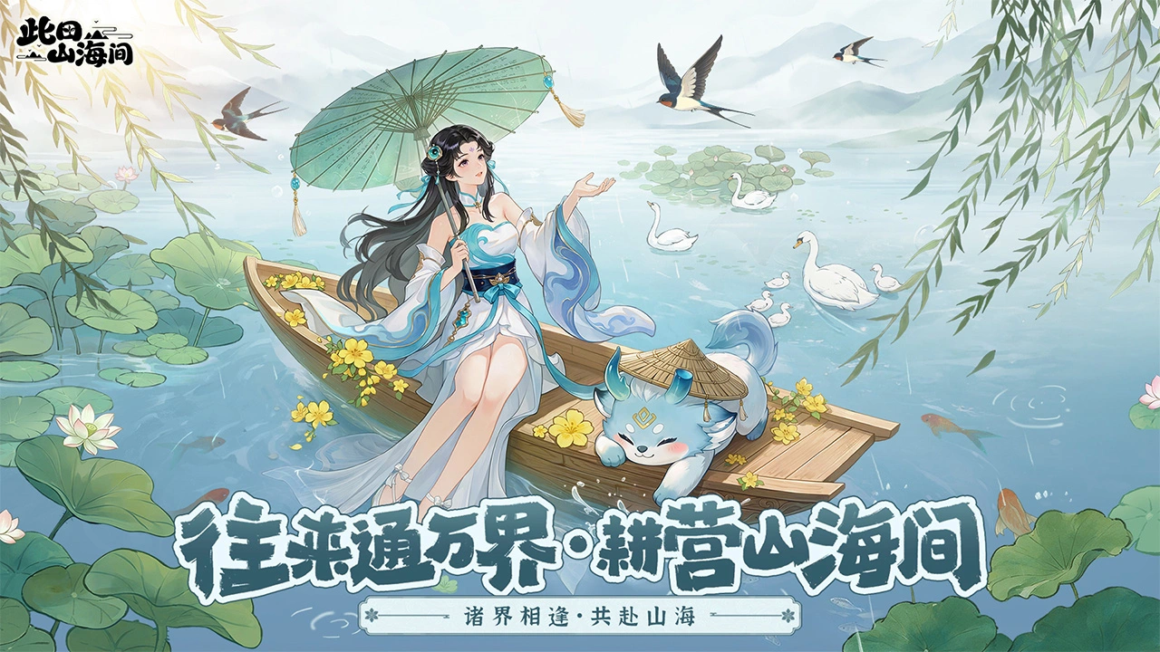 此田山海间图片