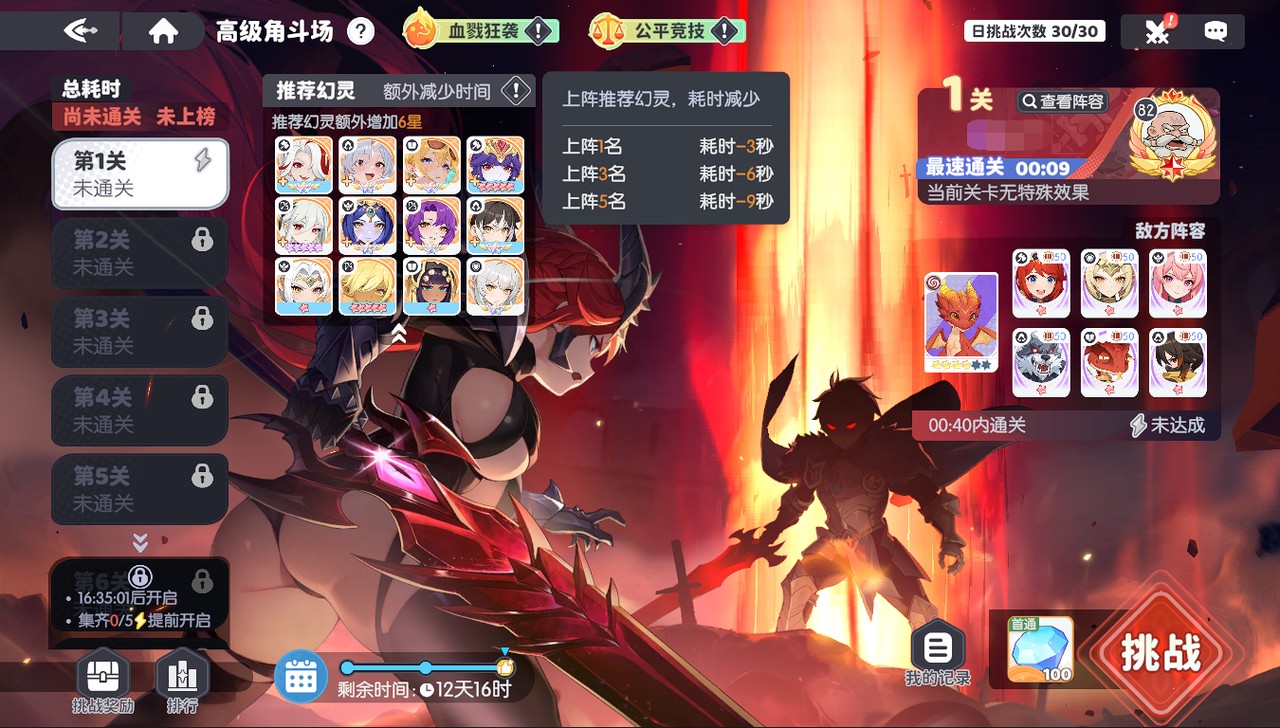 《龍魂旅人》攻略｜高級(jí)角斗場通關(guān)的方法找到了！陣容搭配這樣做就行>>>圖片_1